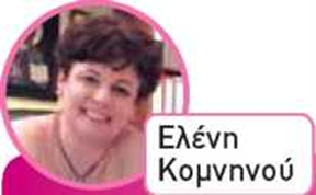 komninou info