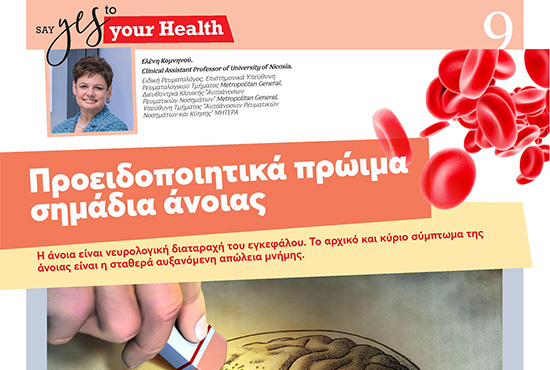 Πρεβιοτικά: Οι «αφανείς» ήρωες του εντέρου μας